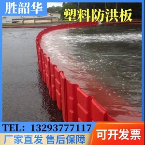 L型ABS防洪挡水板地下车库街道防汛板移动式可拆卸应急抗洪防水板