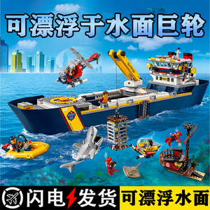 乐高教育海洋探险巨轮船系列60266城市巡逻艇男孩拼装礼物玩具8岁