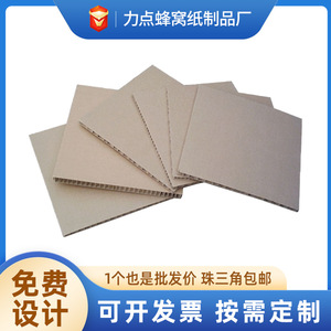 厂家 蜂窝纸板加厚瓦楞复合板高密度纤维10mm包装蜂窝纸板