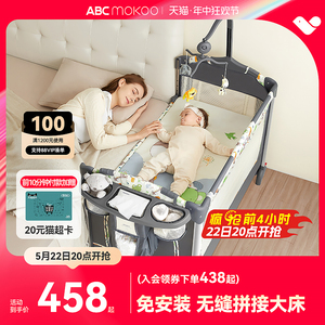 ABCmokoo帕尼婴儿床折叠宝宝床可移动新生儿摇篮床多功能拼接大床