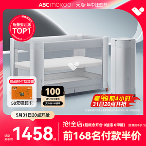 ABCmokoo赫特婴儿床新生4D睡眠舱折叠拼接大床便携可移动bb宝宝床