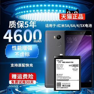 DIBIAOFDD电池适用红米5X电池 小米Redmi6 6A 5a 5x大容量红米4高配版 标准版扩容魔改手机电板 帝彪原装原厂