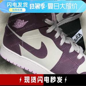 Air5551121  AJ1 Jordan粉紫葡萄香芋女款中帮板鞋  -500