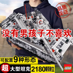 乐高坦克积木男孩子拼装玩具益智军事系列儿童大型6-12岁生日礼物