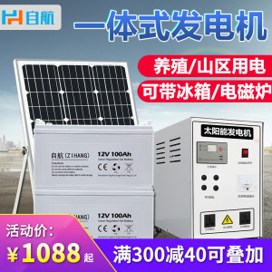 德国日本博世进口太阳能发电系统家用220v电池板光伏板全套大功率