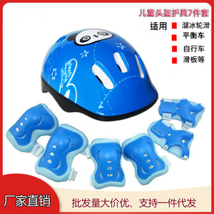 酷奇官网儿童头盔护具保护套装溜冰轮滑平衡滑板车护膝护腕手7件