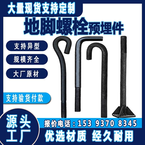 地脚螺栓L型7字9字m24m36焊板镀锌高强度预埋螺栓底座地脚螺丝