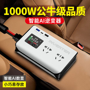 1000W大功率车载逆变转换器12v24v转220v插座变压器升压充电器