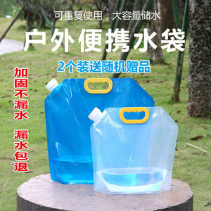 户外大容量便携折叠储水袋野营装水袋水囊旅游运动盛水桶塑料水袋