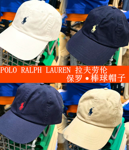 现货正品 Polo Ralph Lauren拉夫劳伦男女同款小马标鸭舌棒球帽子