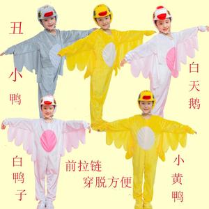 儿童鸭子动物扮演服鸡鸭鹅舞蹈演出服丑小鸭舞台服小黄鸭表演服装