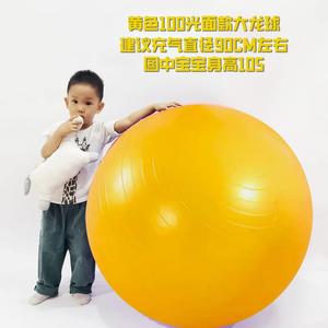 新款瑜伽球超大号大龙球120CM儿童感统训练1米大球95/100CM健身按