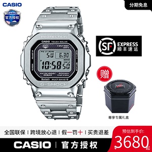 卡西欧手表男生小金块银方块gshock35周年限量版运动款GMWB5000