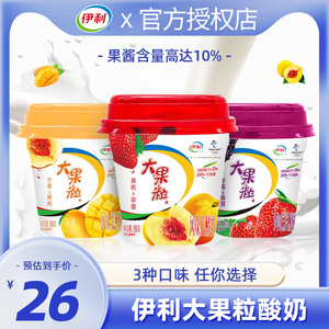 伊利大果粒酸奶260g*6杯草莓桑葚黄桃芒果混合水果风味低温发酵乳