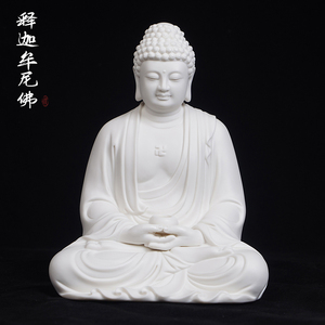 释迦牟尼佛像摆件陶瓷三宝佛如来佛像药师佛像坐像德化白瓷工艺品