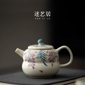 述艺居草木灰福禄茶壶手绘釉下彩陶瓷女士茶具高端过滤球孔泡茶器