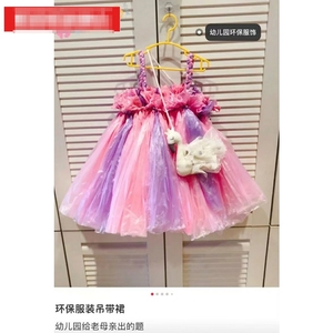 儿环保材料时装秀垃圾袋做的裙子成品礼衣服装男女生小孩子童制作