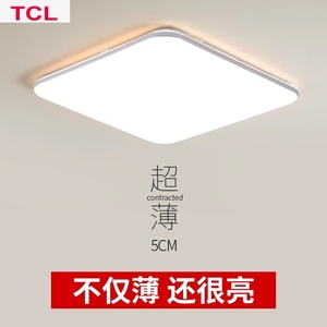 TCL照明旗舰店超薄LED吸顶灯正方形简约卧室灯阳台灯书房餐厅过道