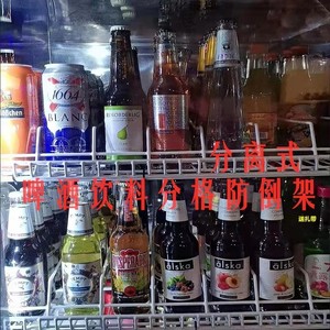 冰箱饮料防倒架冰柜分格网隔板层架啤酒展示柜商用通用置物分隔栏