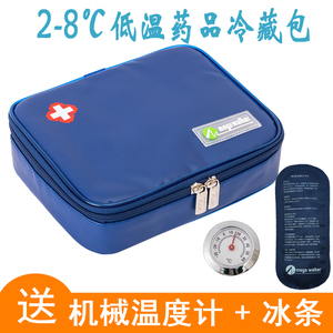胰岛素冷藏盒冰包便携式小号药品冷藏包干扰素保温包随身冰袋保冷