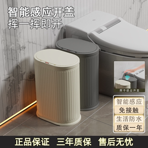 智能电动垃圾桶2024新款不锈钢自动带盖感应式家用客厅厕所卫生间