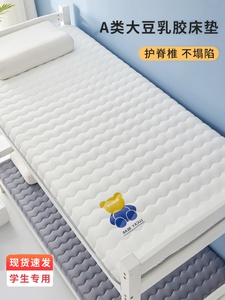 0.9m乳胶床垫学生宿舍单人专用褥子垫被上下铺软垫加厚米床垫子12