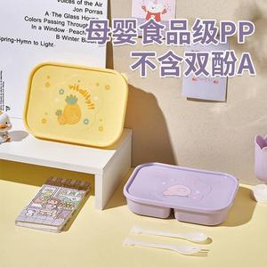 一年级元气水果便当盒塑料分格饭盒学生上班族便携可微波加热餐盒