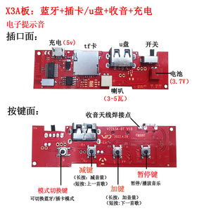 蓝牙音响功放板 mp3解码模块tf卡u盘收音机播放器pcba板子带彩灯