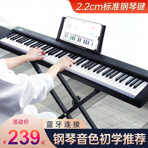 乐瑶88力度键电钢琴便携幼师成人儿童初学入门电子琴多功能专业琴