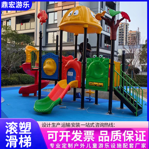 户外小博士塑料滑梯组合儿童乐园游乐设备定制新款大型秋千滑梯