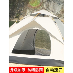 探险者帐篷户外便携式折叠露营装备野餐用品全自动弹开野外室内防