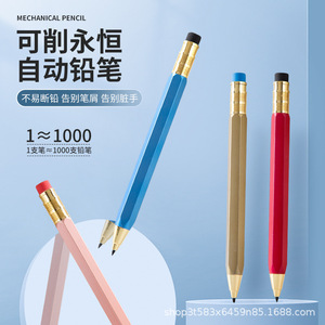 新款自动铅笔12色彩铅可选勾线笔不脏手不掉色可擦笔可削款