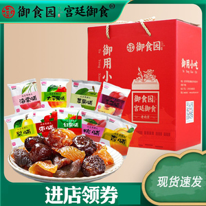 北京果蒲果脯特产什锦蜜饯礼盒散装老式零食小吃混合果干多种口味