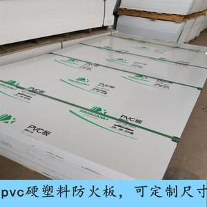 防火阻燃浅灰色PVC板AB级板高强度工程塑胶板材耐酸碱PVC硬塑料板