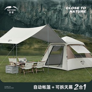 速营帐篷户外折叠便携式天幕二合一速开帐篷野营过夜露营装备全套