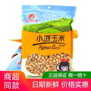 小滋玉米咖啡味480g黄金玉米豆零食爆米花膨化食品包邮