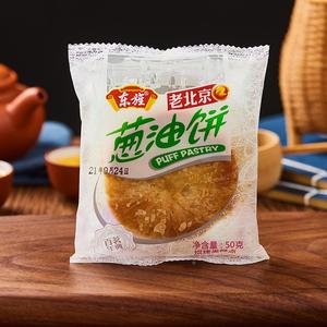 老北京葱油饼整箱湖南特产经典传统手工糕点小吃儿时怀旧小零食充