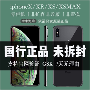 Apple/苹果 iPhone XS Max 苹果XR手机双卡苹果x xr xs max全网通