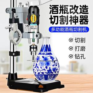 酒瓶切割神器工具割瓶子玻璃瓶小型打磨陶瓷花盆打孔多功能切割机