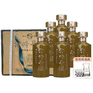 平坝金樽/1952酱香型白酒53度500ml*6瓶装送酒具 纯粮口粮酒