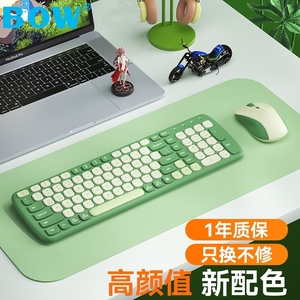 BOW航世笔记本电脑外接无线键盘鼠标套装电竞游戏女生机械手感小