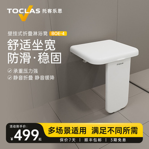 日本浴室折叠凳壁挂式淋浴房座椅老人卫生间防滑洗澡坐椅换鞋凳子