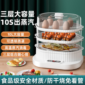 大容量三层煮蛋器家用方便快捷不锈钢蒸蛋器多层电蒸箱小型早餐机
