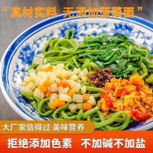 。。陕西安康特产菠菜面条麦艺园营养蔬菜挂面儿童面凉面炒面油泼