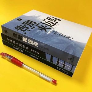 《告别夹边沟》《定西孤儿院纪事》《甘南纪事》杨显惠  现货速发