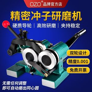 台湾PGA冲子研磨机 手动磨针机 精密成型器 磨床冲针顶针冲子机