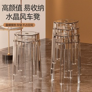 现代简约塑料凳子家用特厚亚克力透明圆凳餐椅可叠放餐饮商用独凳
