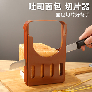 三能面包切片器 吐司切片器切割架切面包机DIY烘焙用品蛋糕工具分