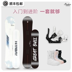 入门级碳纤维滑雪板单板套装三件套装备全地形成人儿童滑雪板冬天