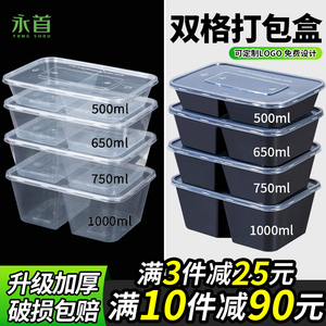 500/650/750ml双格打包盒分格快餐盒两格透明一次性外卖分隔饭盒
